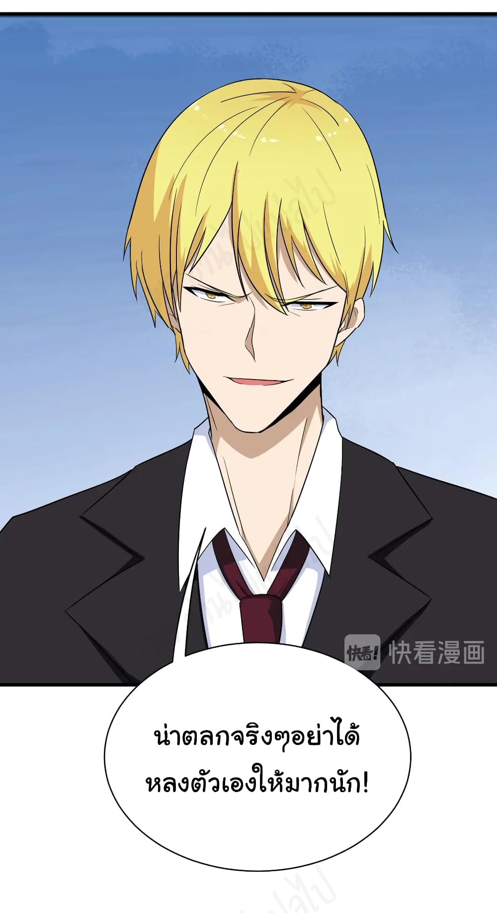 Sanjie Taobao Store ตอนที่ 197 (16)